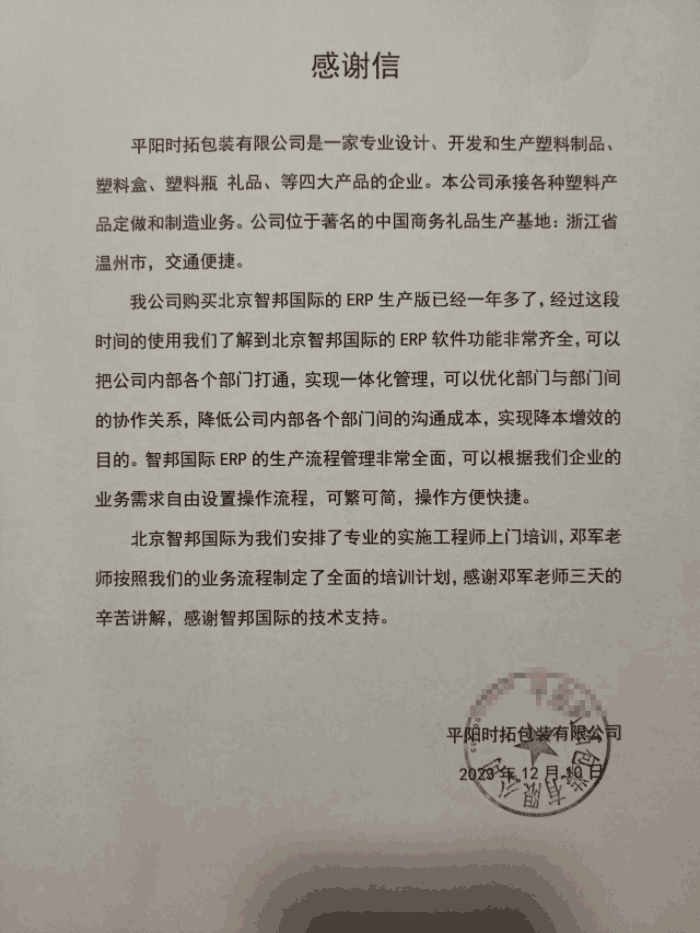 时拓包装签约智邦国际,一体化重塑企业核心价值 时拓包装签约智邦国际,一体化重塑企业核心价值