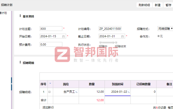 中瑞重工股份签约智邦国际，数智一体化锻造企业管理韧性