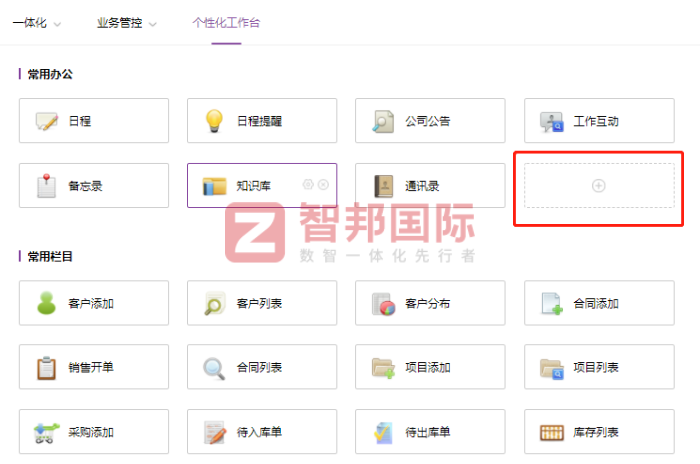 美通金属制品签约智邦国际,一体化释放企业数智潜力 美通金属制品签约智邦国际,一体化释放企业数智潜力