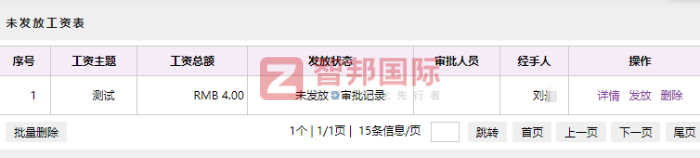 美通金属制品签约智邦国际,一体化释放企业数智潜力 美通金属制品签约智邦国际,一体化释放企业数智潜力