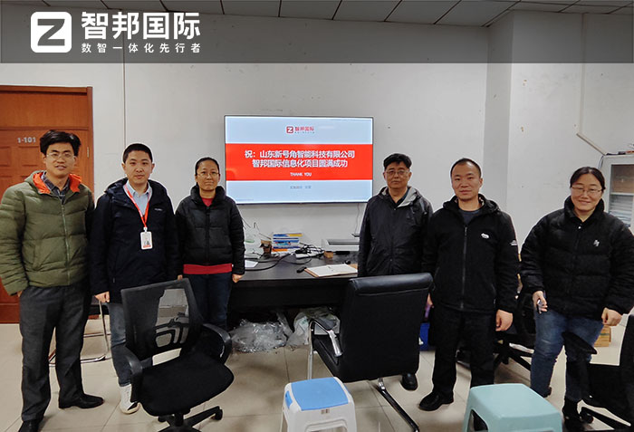 新号角智能科技签约智邦国际,企业一体化全面加速数智化升级 新号角智能科技签约智邦国际,企业一体化全面加速数智化升级