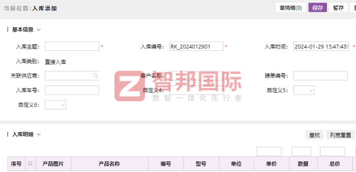 晶孚汽车电气系统签约智邦国际,一体化让精细化管理轻松实现 晶孚汽车电气系统签约智邦国际,一体化让精细化管理轻松实现