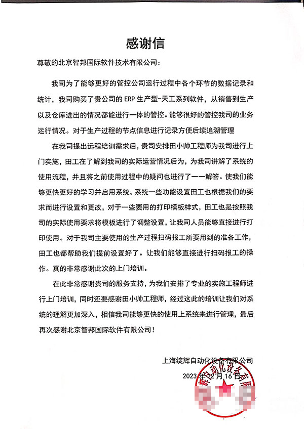 绽辉自动化设备签约智邦国际,智能制造全方位升级企业竞争力 绽辉自动化设备签约智邦国际,智能制造全方位升级企业竞争力