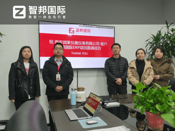 润莱仪器仪表签约智邦国际,夯实数智一体化管理基础 润莱仪器仪表签约智邦国际,夯实数智一体化管理基础