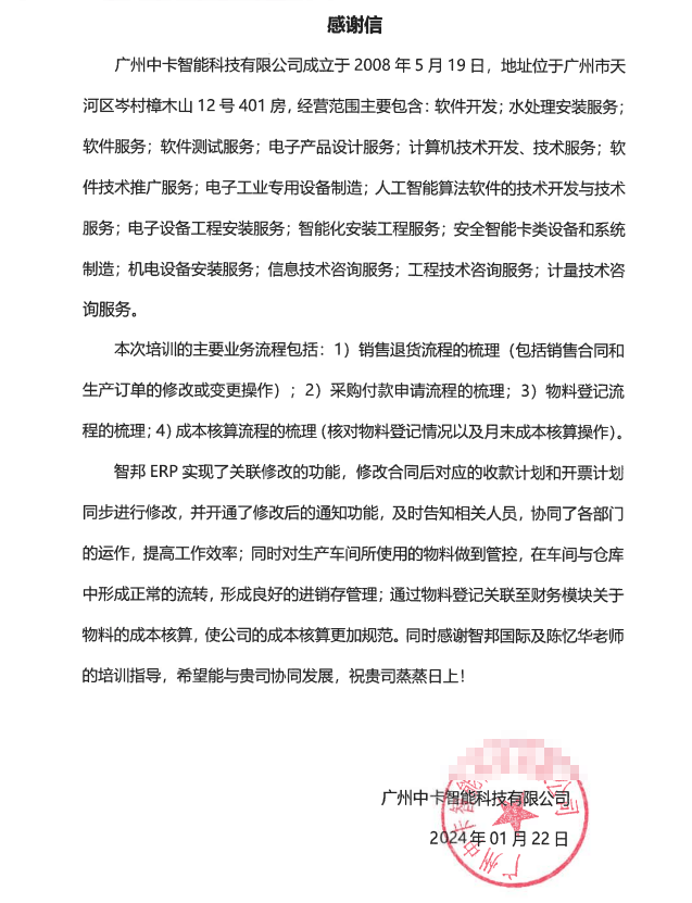 中卡智能科技签约智邦国际,一体化助企业商业创新立竿见影 中卡智能科技签约智邦国际,一体化助企业商业创新立竿见影
