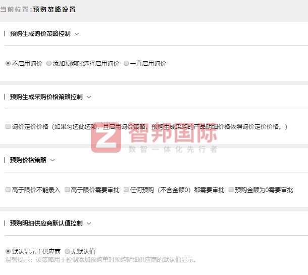 电之舟电业制品签约智邦国际,数智一体化打造可视化管理模式 电之舟电业制品签约智邦国际,数智一体化打造可视化管理模式