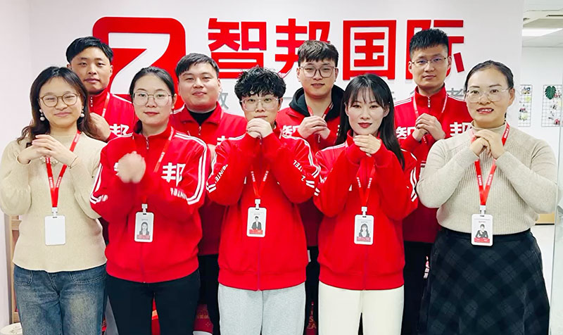 智邦国际祝您春节快乐! 智邦国际祝您春节快乐!