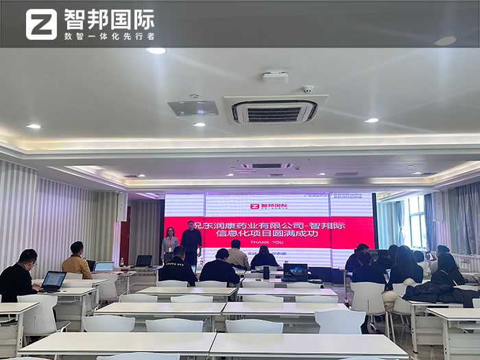 润康药业签约智邦国际,上下游无缝一体化加速全程降本增效 润康药业签约智邦国际,上下游无缝一体化加速全程降本增效