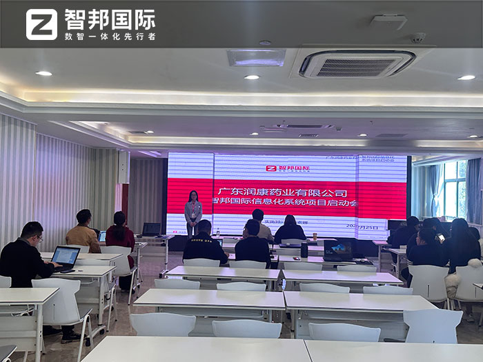 润康药业签约智邦国际,上下游无缝一体化加速全程降本增效 润康药业签约智邦国际,上下游无缝一体化加速全程降本增效