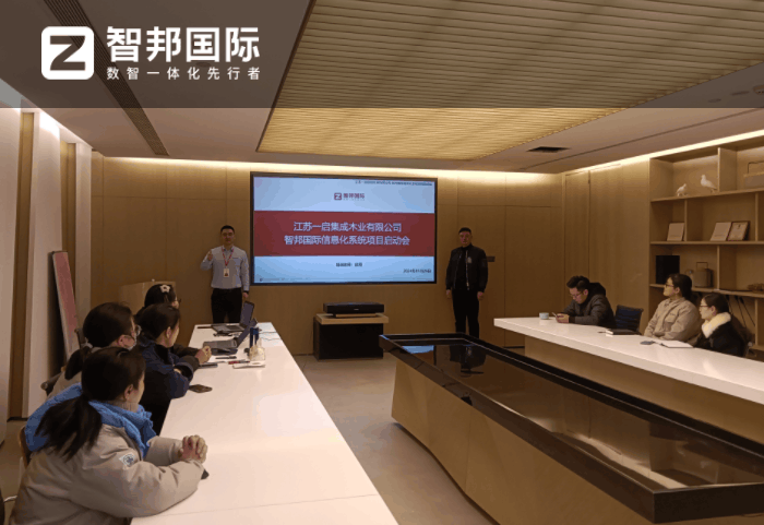 一启集成木业签约智邦国际,助企业实现管理全局一体化 一启集成木业签约智邦国际,助企业实现管理全局一体化