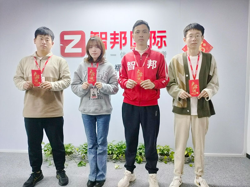 智邦国际2024年开工大吉:保持热爱,奔赴山海! 智邦国际2024年开工大吉:保持热爱,奔赴山海!