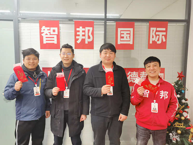 智邦国际2024年开工大吉:保持热爱,奔赴山海! 智邦国际2024年开工大吉:保持热爱,奔赴山海!