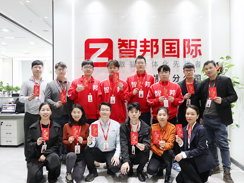 智邦国际2024年开工大吉:保持热爱,奔赴山海! 智邦国际2024年开工大吉:保持热爱,奔赴山海!