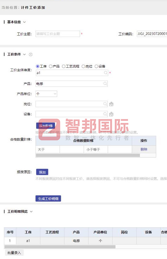 大乐(山东)农牧科技签约智邦国际,开启企业一体化管理新征程 大乐(山东)农牧科技签约智邦国际,开启企业一体化管理新征程