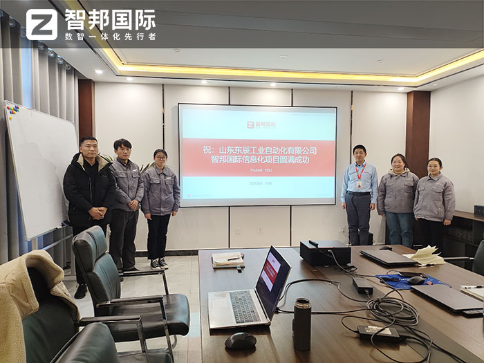 东辰工业自动化签约智邦国际,项目、业务一体化重塑核心竞争力 东辰工业自动化签约智邦国际,项目、业务一体化重塑核心竞争力