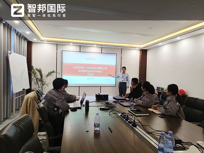 东辰工业自动化签约智邦国际,项目、业务一体化重塑核心竞争力 东辰工业自动化签约智邦国际,项目、业务一体化重塑核心竞争力