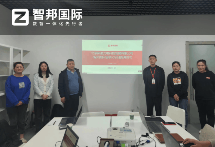 萨诺光电科技发展签约智邦国际,一体化筑企业核心竞争优势 萨诺光电科技发展签约智邦国际,一体化筑企业核心竞争优势