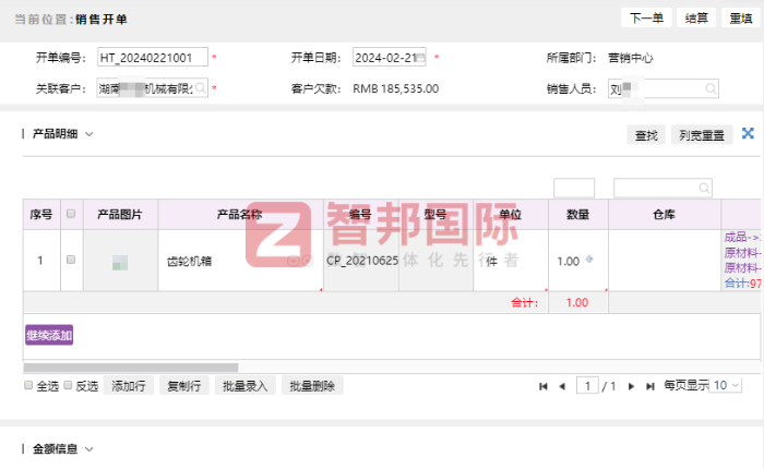 慈卫药业签约智邦国际,为企业增效提质开辟路径 慈卫药业签约智邦国际,为企业增效提质开辟路径