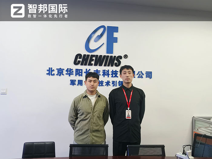 华阳长丰河北科技签约智邦国际,数智一体化赋能全员全程无缝协同 华阳长丰河北科技签约智邦国际,数智一体化赋能全员全程无缝协同