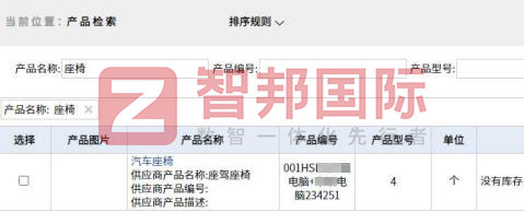 华阳长丰河北科技签约智邦国际,数智一体化赋能全员全程无缝协同 华阳长丰河北科技签约智邦国际,数智一体化赋能全员全程无缝协同