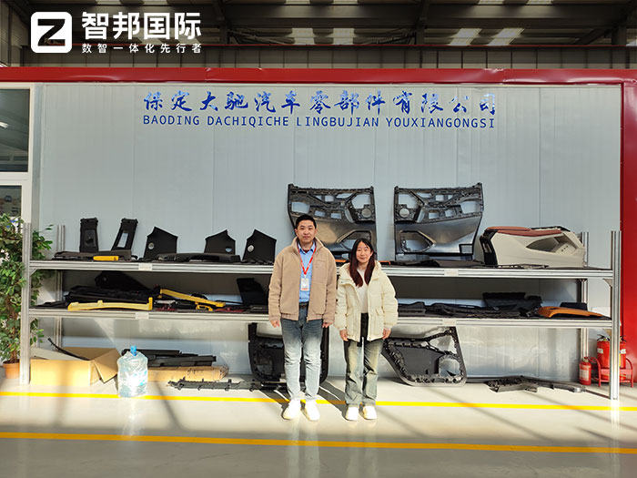 大驰汽车零部件签约智邦国际,用企业大数据升级核心竞争力 大驰汽车零部件签约智邦国际,用企业大数据升级核心竞争力