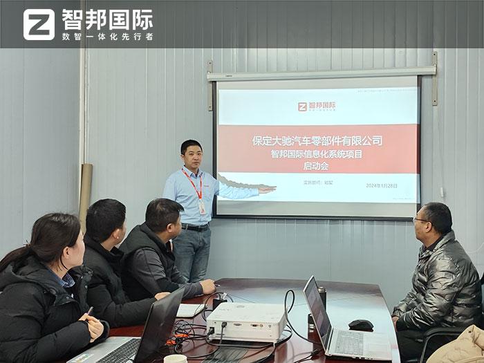 大驰汽车零部件签约智邦国际,用企业大数据升级核心竞争力 大驰汽车零部件签约智邦国际,用企业大数据升级核心竞争力
