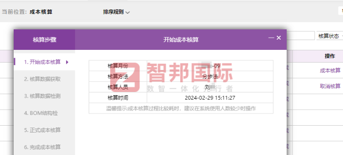 蓝辉金属制品签约智邦国际,一体化助企业提高整体效益 蓝辉金属制品签约智邦国际,一体化助企业提高整体效益