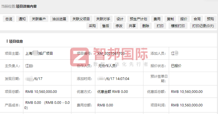 元辰信息科技签约智邦国际,助企业在激烈的竞争中脱颖而出 元辰信息科技签约智邦国际,助企业在激烈的竞争中脱颖而出