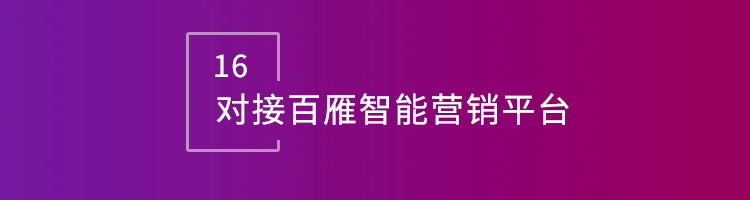 智邦国际32.12版本发布,开启全新企业数智一体化管理模式! 智邦国际32.12版本发布,开启全新企业数智一体化管理模式!