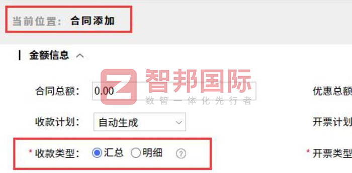 智邦国际32.12版本发布,开启全新企业数智一体化管理模式! 智邦国际32.12版本发布,开启全新企业数智一体化管理模式!
