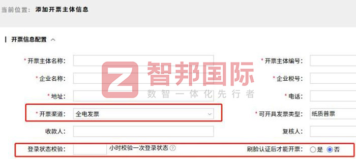 智邦国际32.12版本发布,开启全新企业数智一体化管理模式! 智邦国际32.12版本发布,开启全新企业数智一体化管理模式!