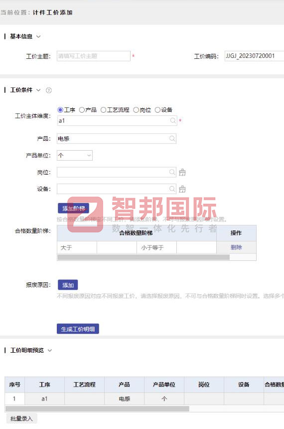 福瞳光电科技签约智邦国际,全面启动数智一体化转型战略 福瞳光电科技签约智邦国际,全面启动数智一体化转型战略