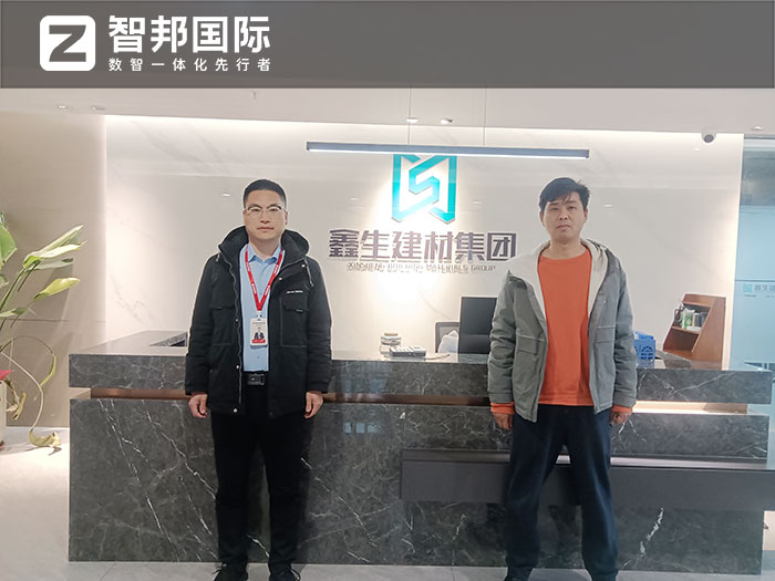 鑫生新型建材签约智邦国际,全场景一体化赋能全要素高质量发展 鑫生新型建材签约智邦国际,全场景一体化赋能全要素高质量发展