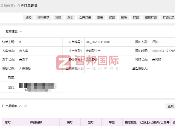欧诺达电子科技签约智邦国际,一体化为企业转型升级保驾护航 欧诺达电子科技签约智邦国际,一体化为企业转型升级保驾护航