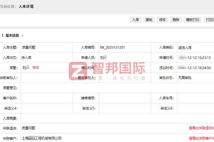 永和丰泰科技签约智邦国际,助企业实现真正的一体化管理 永和丰泰科技签约智邦国际,助企业实现真正的一体化管理