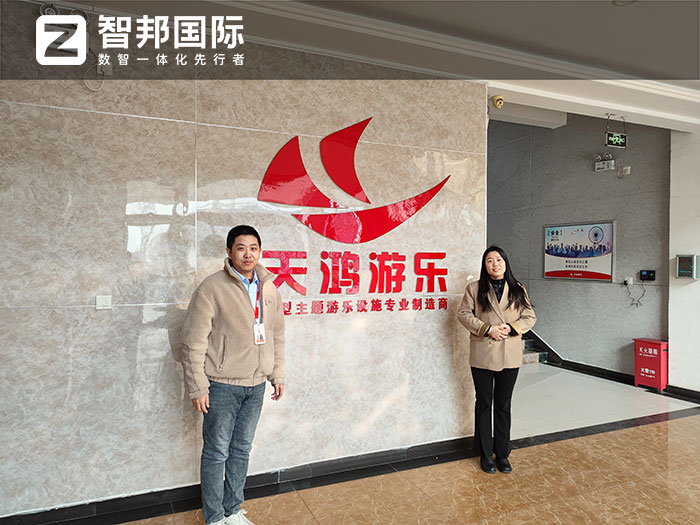 天鸿游乐设备签约智邦国际,销售全程一体化不断加速签单 天鸿游乐设备签约智邦国际,销售全程一体化不断加速签单