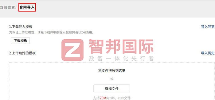 天鸿游乐设备签约智邦国际,销售全程一体化不断加速签单 天鸿游乐设备签约智邦国际,销售全程一体化不断加速签单