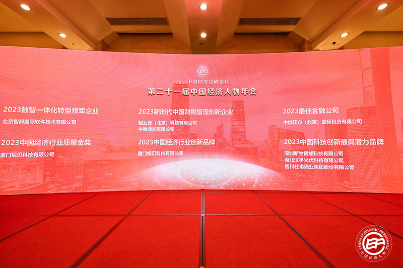 喜报!智邦国际荣获“数智一体化转型领军企业/领军人物”两项殊荣! 喜报!智邦国际荣获“数智一体化转型领军企业/领军人物”两项殊荣!