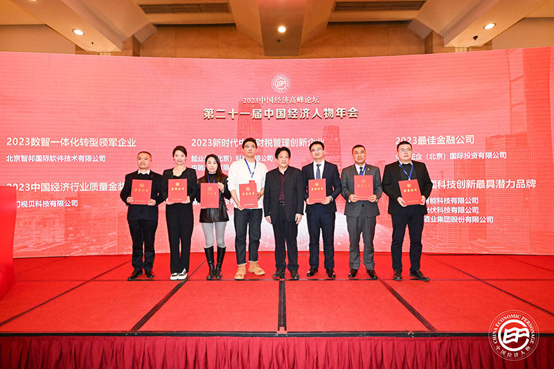 喜报!智邦国际荣获“数智一体化转型领军企业/领军人物”两项殊荣! 喜报!智邦国际荣获“数智一体化转型领军企业/领军人物”两项殊荣!