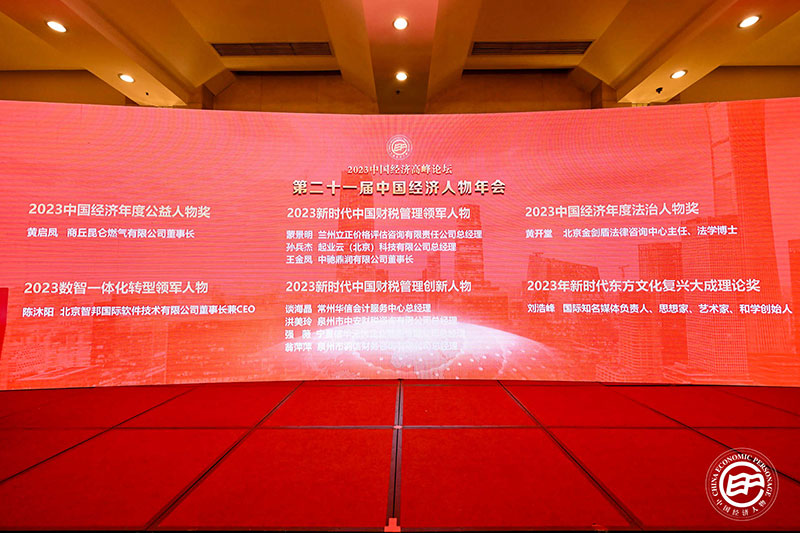 喜报!智邦国际荣获“数智一体化转型领军企业/领军人物”两项殊荣! 喜报!智邦国际荣获“数智一体化转型领军企业/领军人物”两项殊荣!