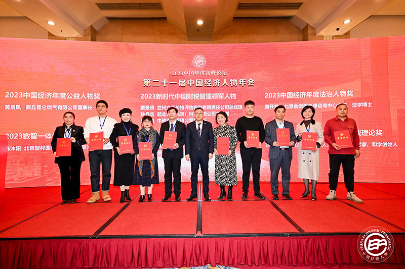 喜报!智邦国际荣获“数智一体化转型领军企业/领军人物”两项殊荣! 喜报!智邦国际荣获“数智一体化转型领军企业/领军人物”两项殊荣!