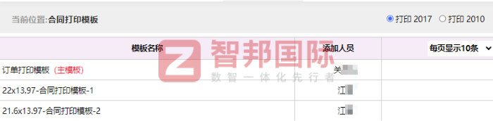 宇吉电气技术签约智邦国际,数智一体化为企业持续发展奠定基础 宇吉电气技术签约智邦国际,数智一体化为企业持续发展奠定基础