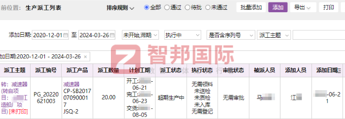 立行工贸签约智邦国际,数智一体化为企业创造更大的价值空间 立行工贸签约智邦国际,数智一体化为企业创造更大的价值空间