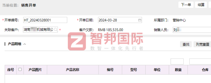 昆铁科技签约智邦国际,助企业实现一体化集中管理 昆铁科技签约智邦国际,助企业实现一体化集中管理