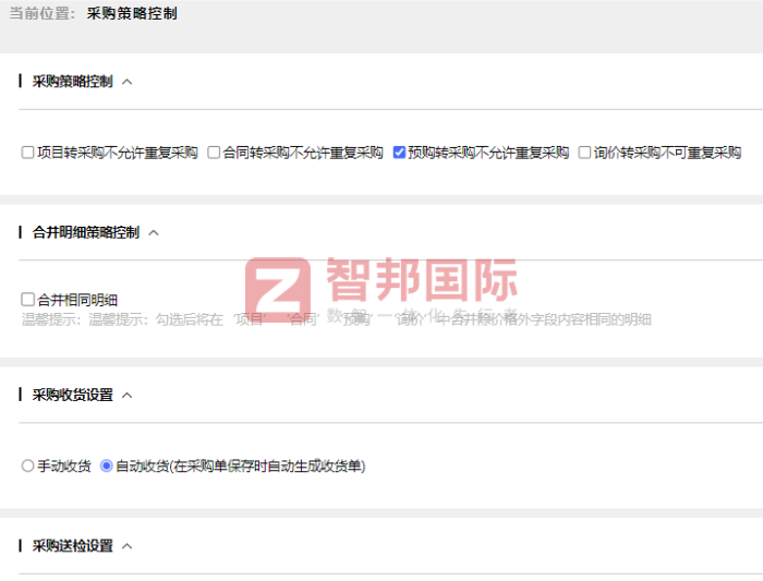 天遂园林工程签约智邦国际,实现企业管理流程标准化 天遂园林工程签约智邦国际,实现企业管理流程标准化