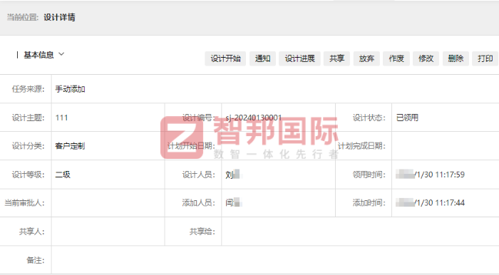 壹佳鑫科技签约智邦国际,数智一体化助企业实现破局 壹佳鑫科技签约智邦国际,数智一体化助企业实现破局