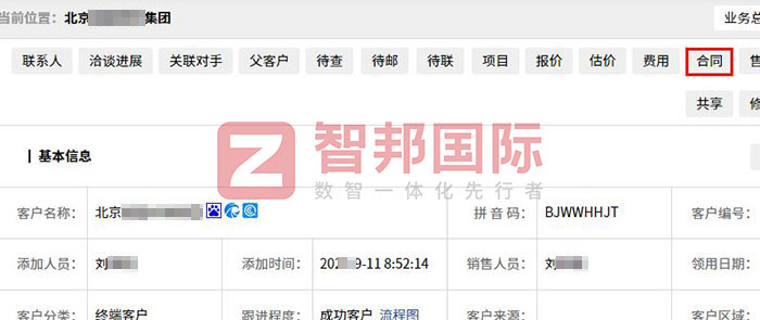 岱莱美化妆品签约智邦国际,一站式实现数智一体化转型 岱莱美化妆品签约智邦国际,一站式实现数智一体化转型