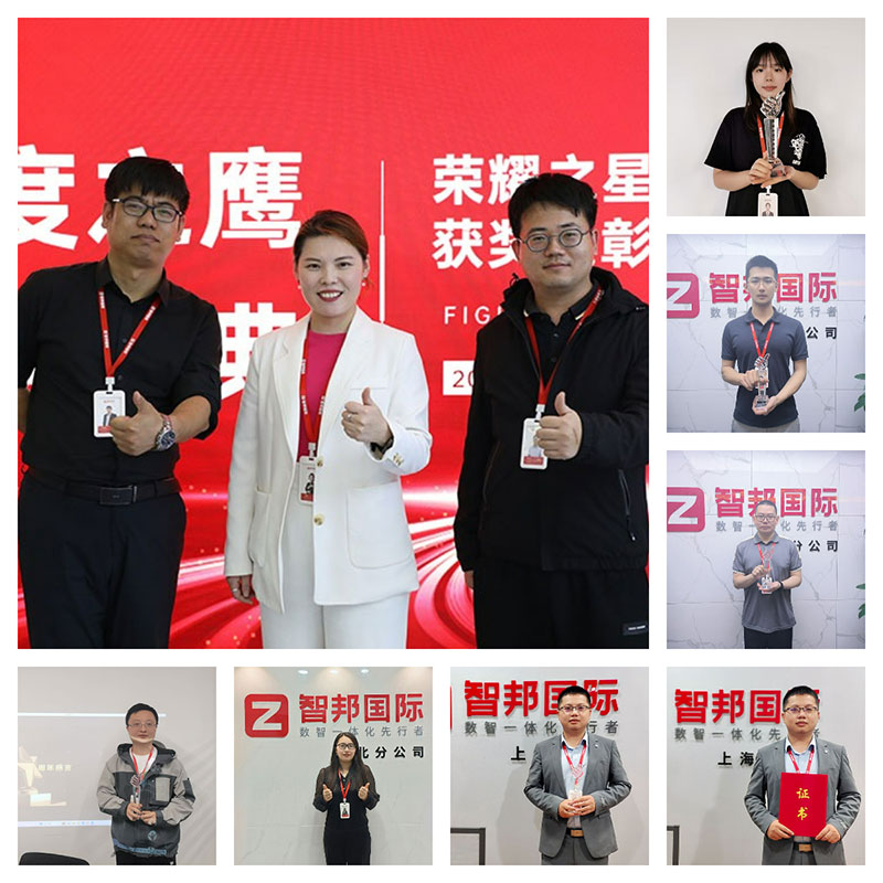 价值引领,共创美好!智邦国际“月度之鹰”颁奖盛典隆重举办 价值引领,共创美好!智邦国际“月度之鹰”颁奖盛典隆重举办