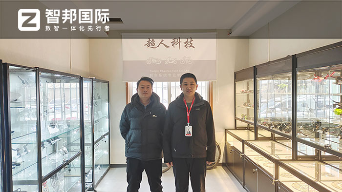 超人科技签约智邦国际,全方位开启“企业一体化”管理模式 超人科技签约智邦国际,全方位开启“企业一体化”管理模式