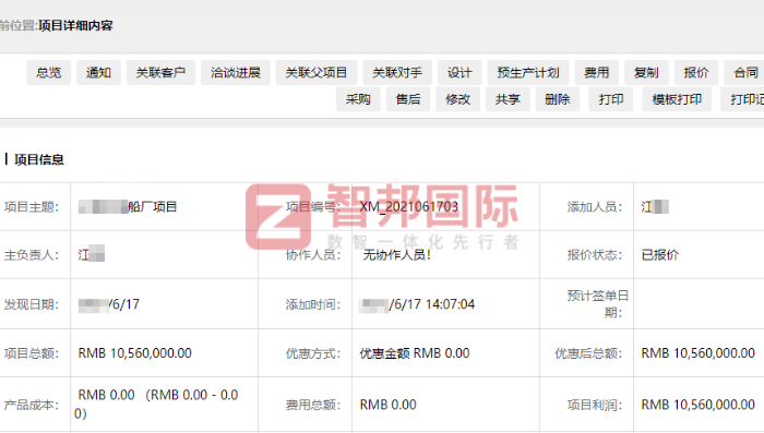 大隆金马汽车销售签约智邦国际,一体化全面激发销售潜能 大隆金马汽车销售签约智邦国际,一体化全面激发销售潜能